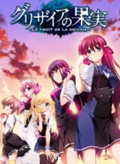 grisaia-no-rakuen