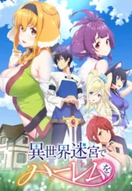 isekai-meikyuu-de-harem-wo