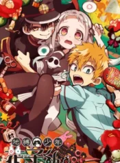 jibaku-shounen-hanako-kun