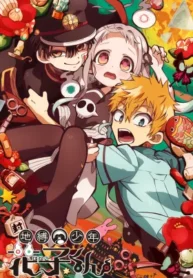 jibaku-shounen-hanako-kun