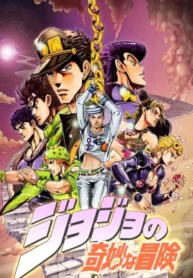 jojo-no-kimyou-na-bouken-tv