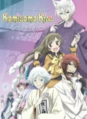 kamisama-hajimemashita