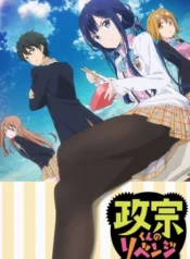 masamune-kun-no-revenge