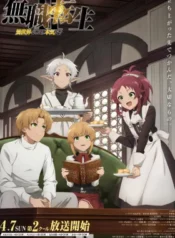 mushoku-tensei-isekai-ittara-honki-dasu