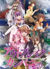 outbreak-company