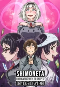 shimoneta-to-iu-gainen-ga-sonzai-shinai-taikutsu-na-sekai