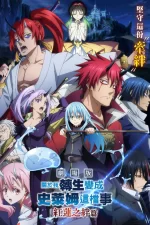 thumb-tensei-shitara-slime-datta-ken-movie-guren-no-kizuna-hen83