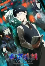 tokyo-ghoul