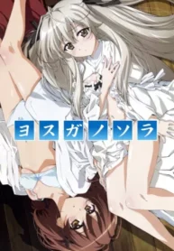 yosuga-no-sora-in-solitude-where-we-are-least-alone