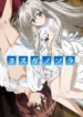 yosuga-no-sora-in-solitude-where-we-are-least-alone